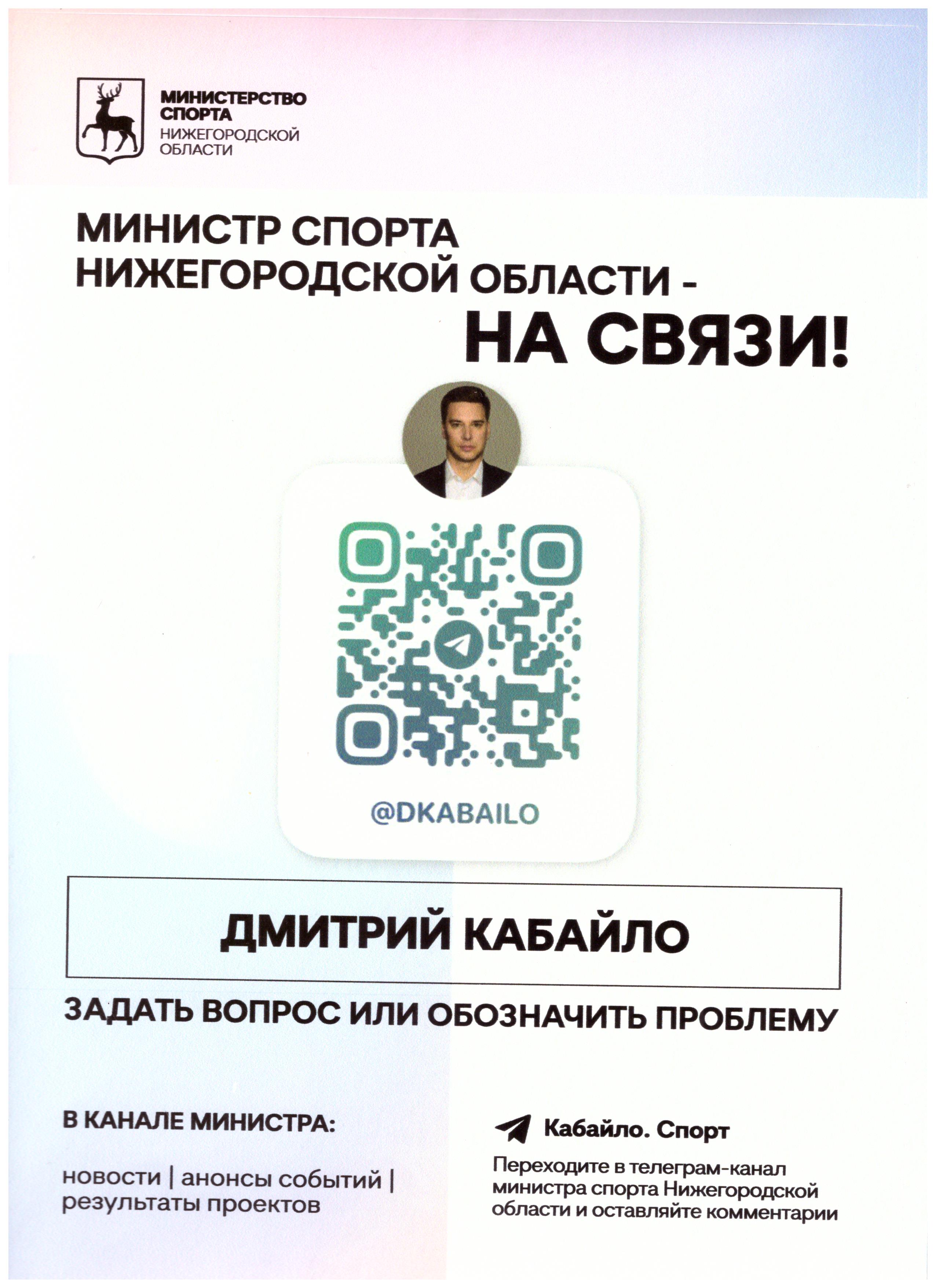 Минпросвещения России